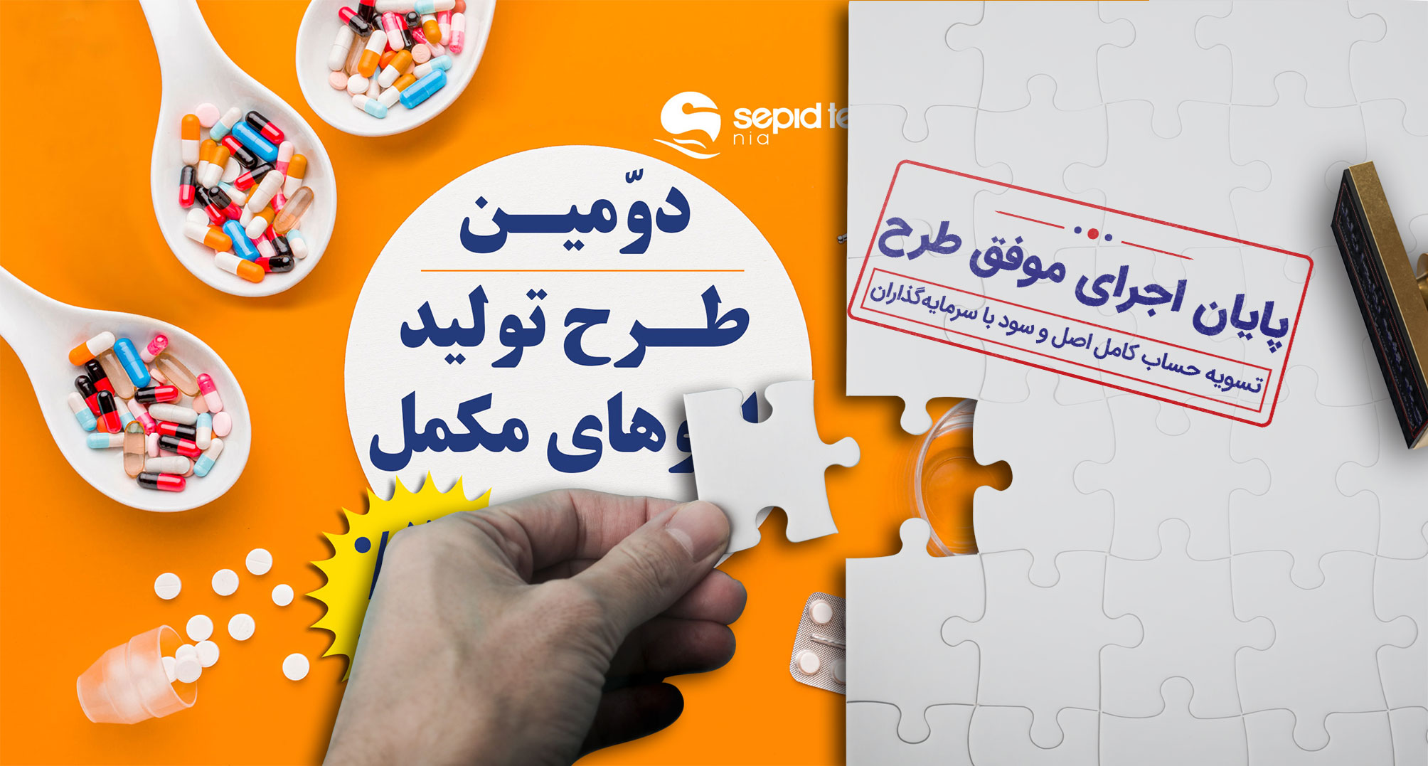 تامین  مالی جمعی ، سرمایه گذاری ، هم آفرین ، بورس ، فرابورس